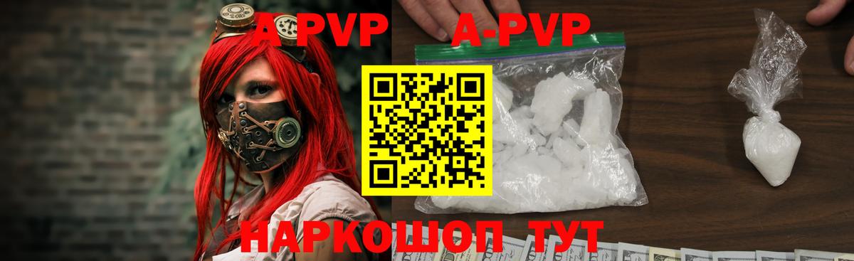 Alfa_PVP крисы CK Звенигород
