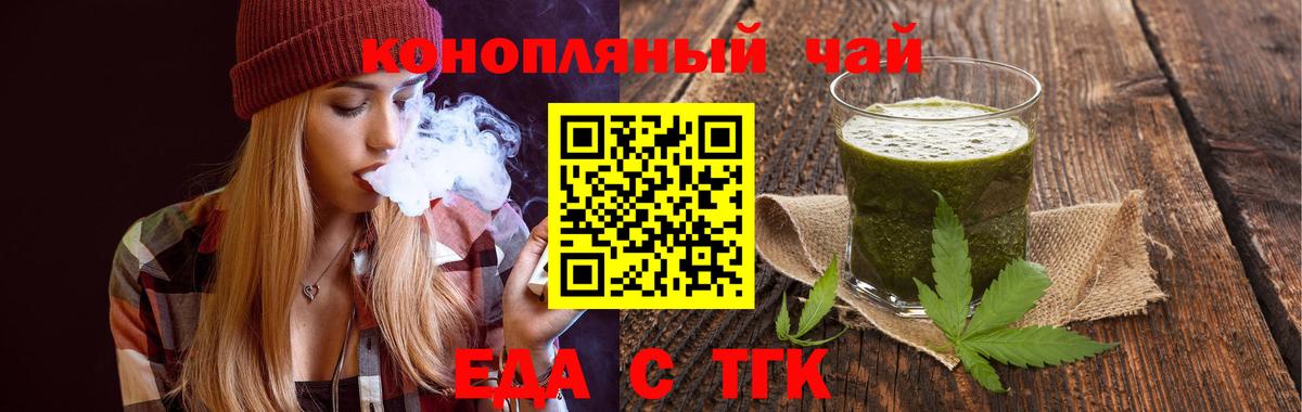 Печенье с ТГК конопля  Вход с VPN  Звенигород 