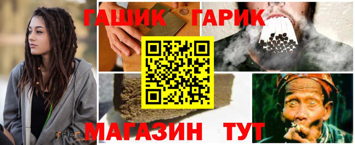 Гашиш гашик  Вход с VPN  Звенигород  Гашиш гашик 