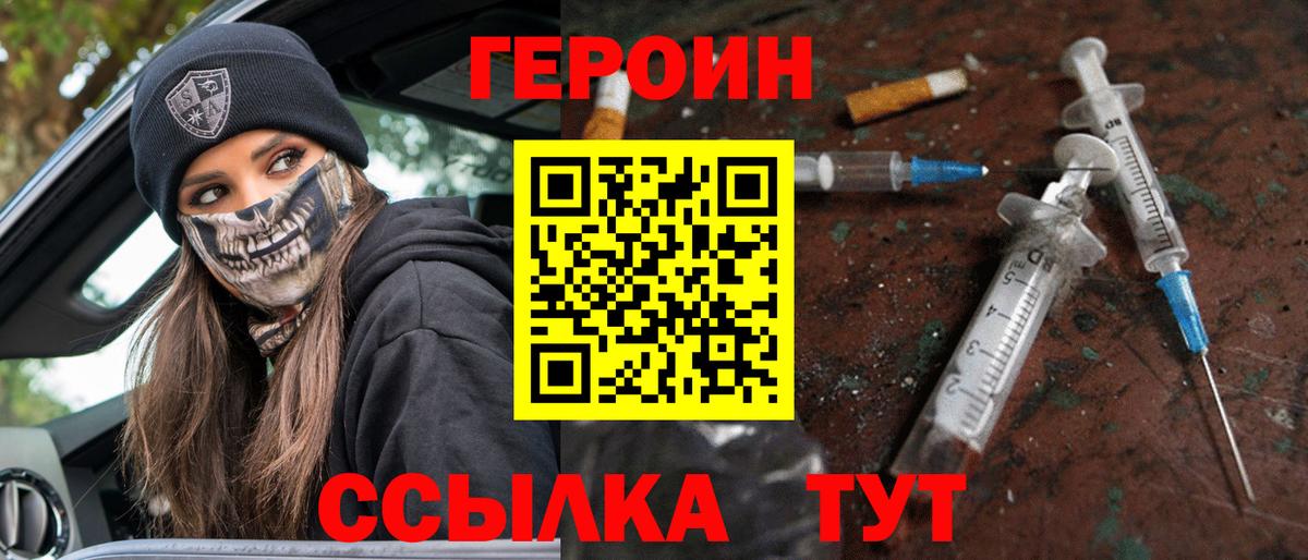 Звенигород  Вход с VPN  Каннабис  Мефедрон  ГАШ  МЕФ кристаллы  ГАШИШ  КОКАИН  Альфа ПВП СОЛЬ кристаллы 