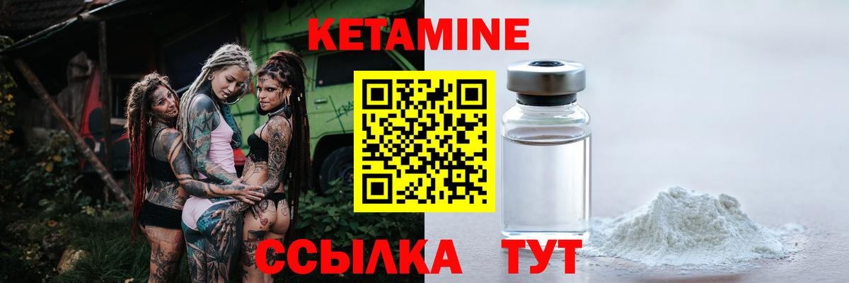 Звенигород  КЕТАМИН ketamine  КЕТАМИН VHQ  Вход с VPN 