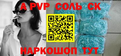 спиды Ливны