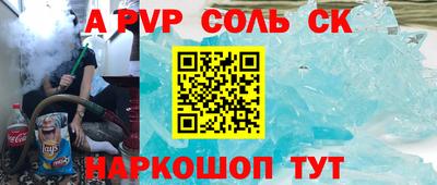 спиды Ливны