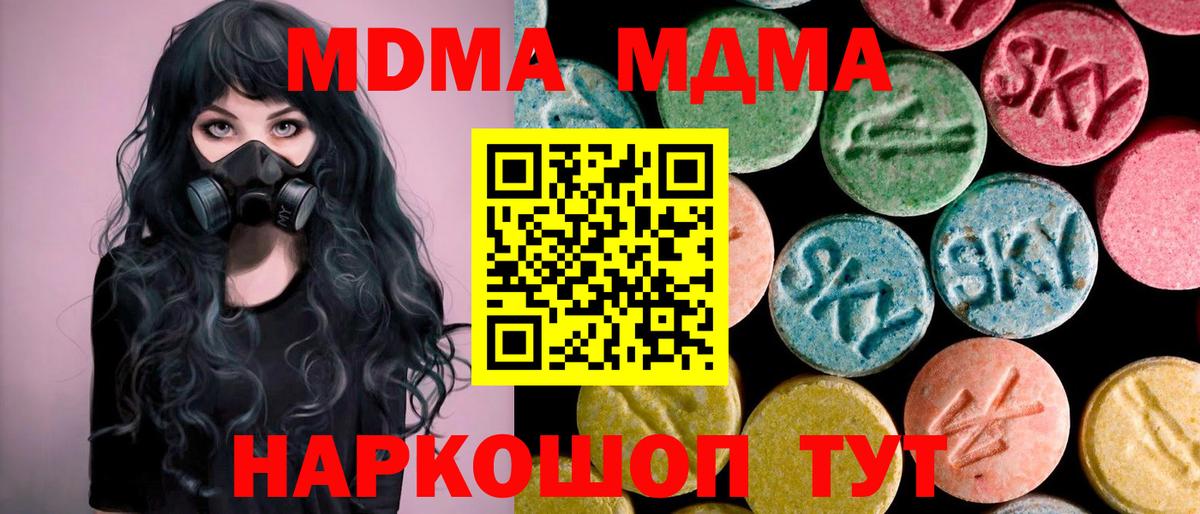 MDMA VHQ Звенигород