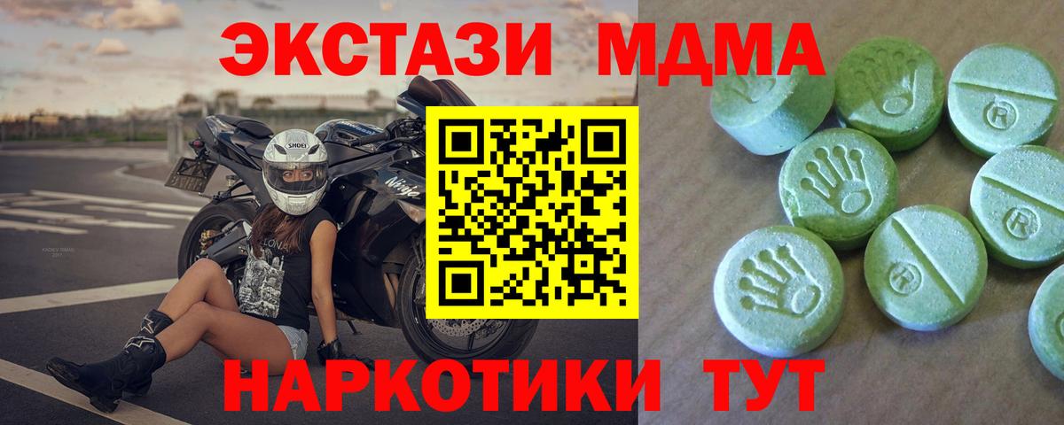MDMA VHQ  Вход с VPN  Звенигород 