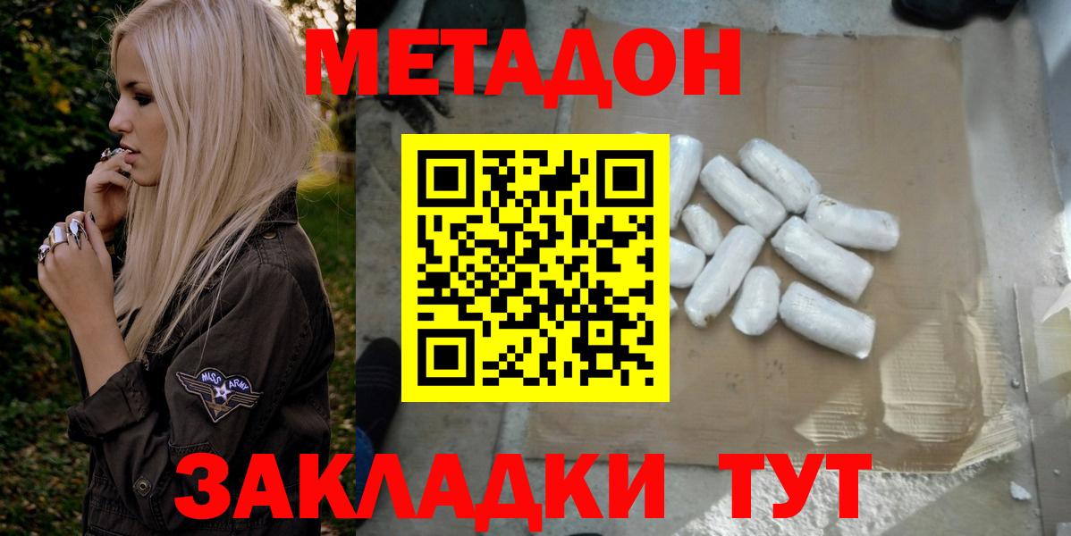 МЕГА зеркало  Вход с VPN  Звенигород  Метадон белоснежный 
