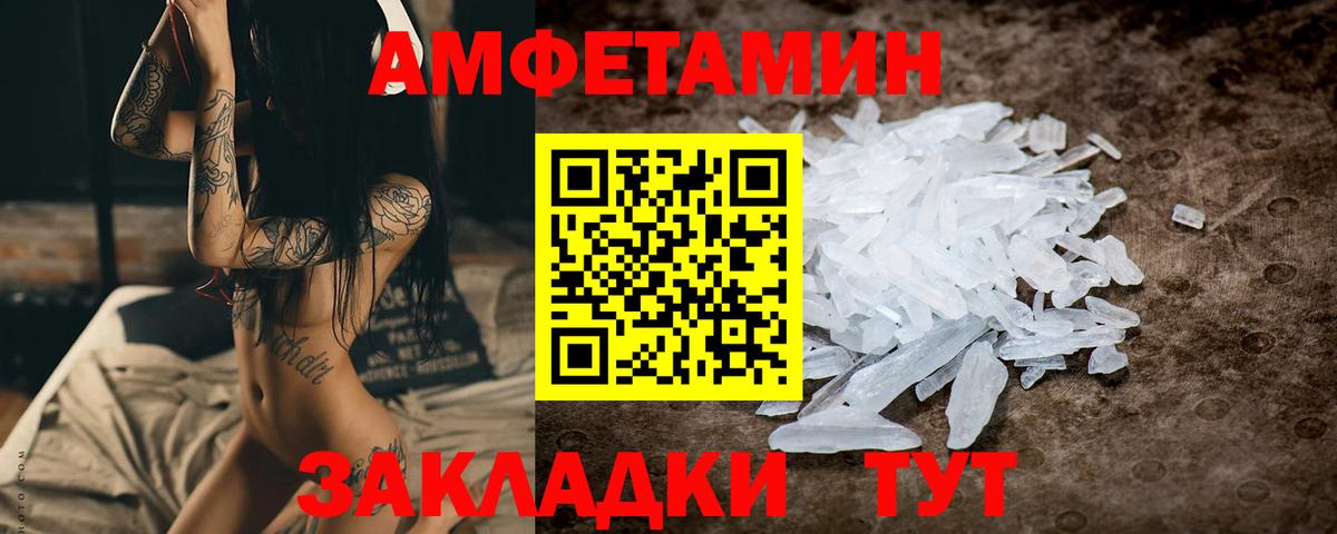 Метамфетамин витя Звенигород