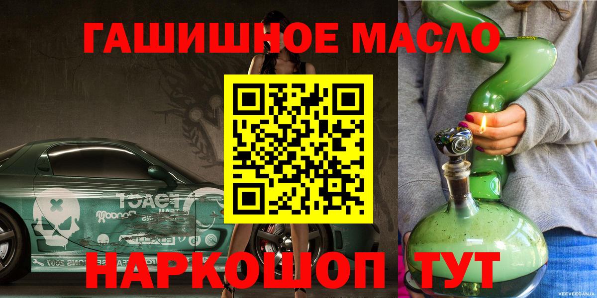 Звенигород  Дистиллят ТГК вейп  Дистиллят ТГК Wax  Вход с VPN 