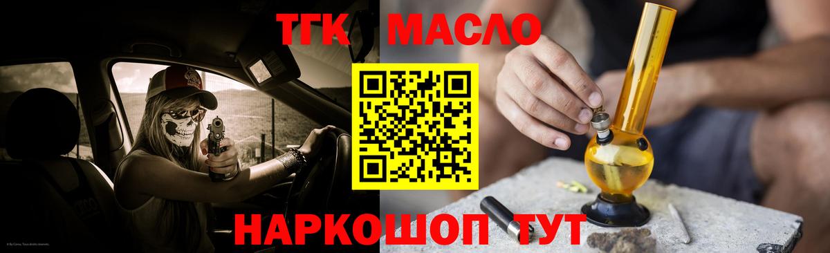ТГК вейп с тгк Звенигород
