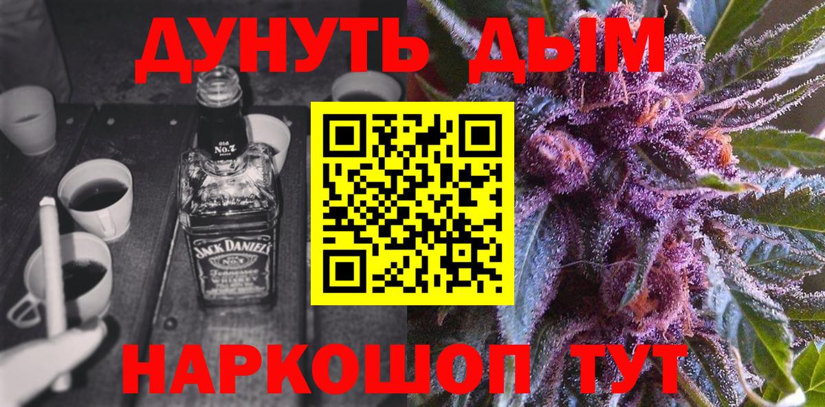 Бошки Шишки конопля Звенигород
